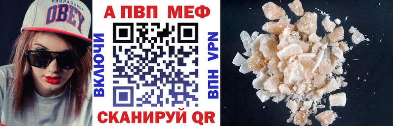 Alfa_PVP мука  Купить закладки  Алушта 
