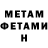 АМФЕТАМИН Розовый Mikhail Kolotov