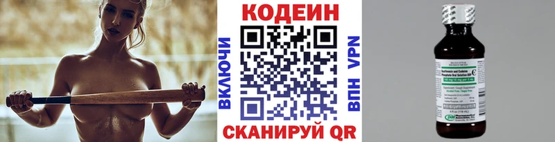 Codein Purple Drank  Купить  Алушта 