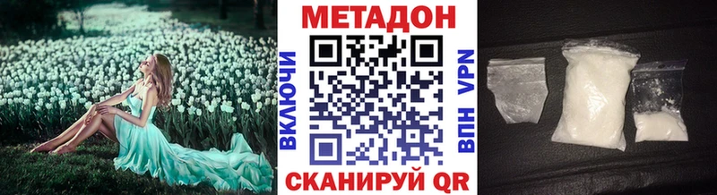 Купить где  Алушта  МЕТАДОН methadone 
