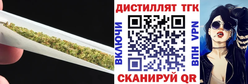Дистиллят ТГК жижа  Купить где  Алушта 